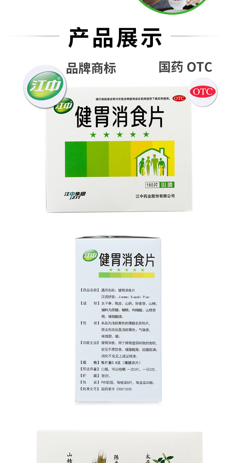 儿童药OTC龙头请收藏（2025516）
