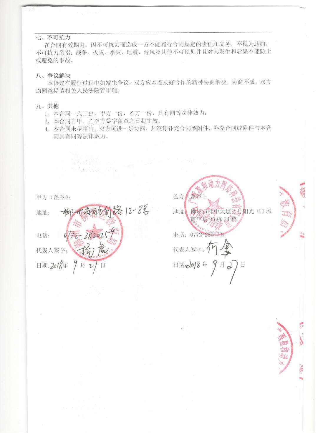 锰硅期货主力合约跌逾3%