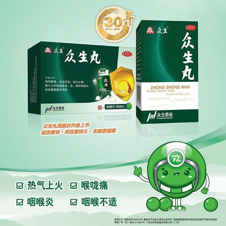 2025年OTC药品行业将破5000亿你准备好了吗？