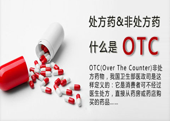 百洋医药：目前已在OTC及大健康、OTX等处方药、肿瘤等重症药、高端医疗器械四大品类形成多品牌矩阵