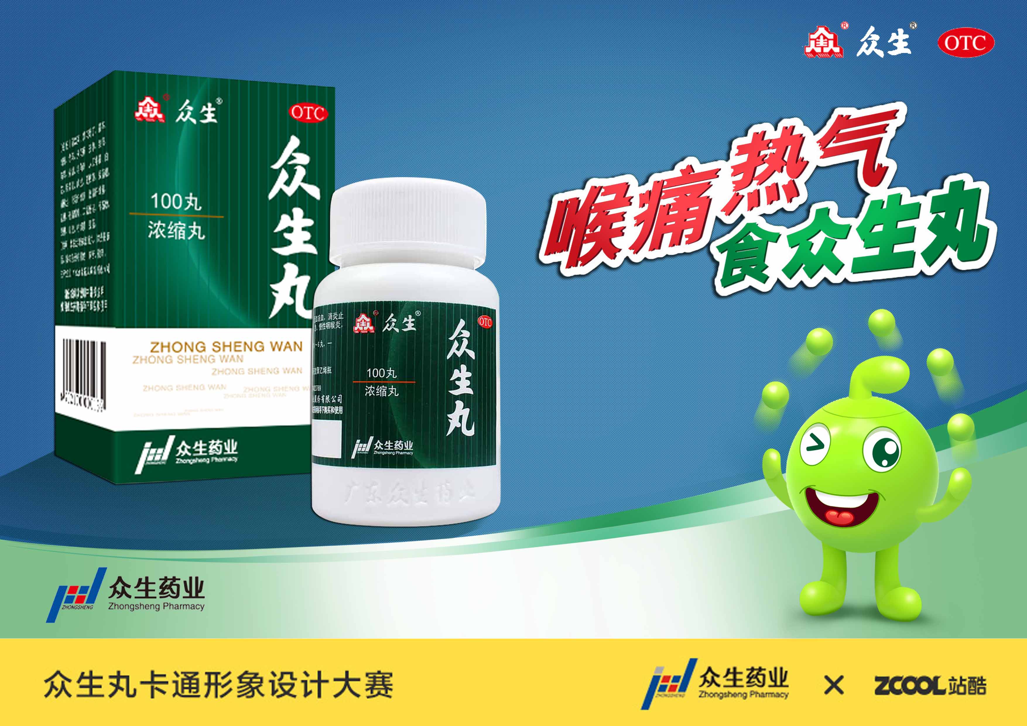康缘药业：将加强OTC业务及线上渠道建设