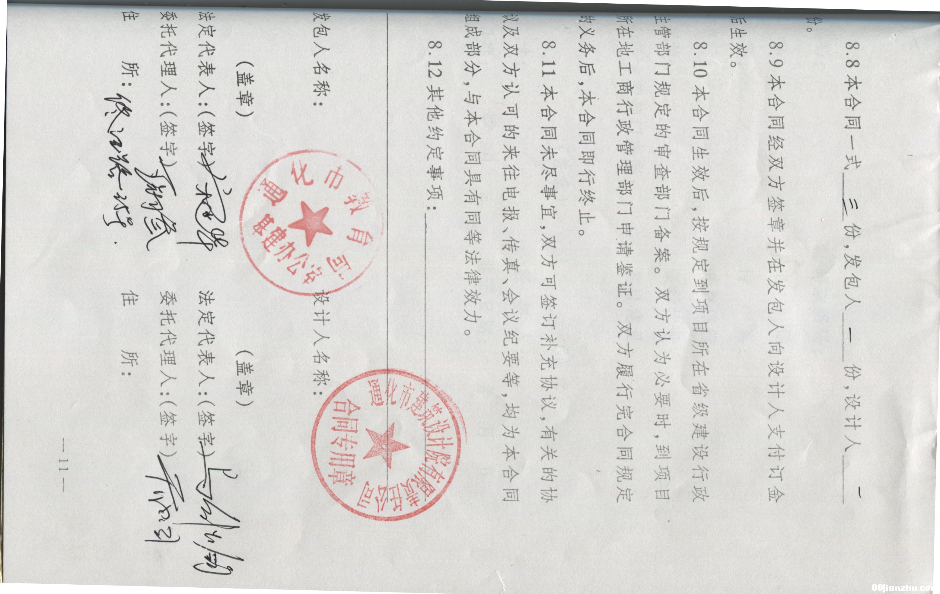 反倾销靴子落地 菜粕01合约涨停