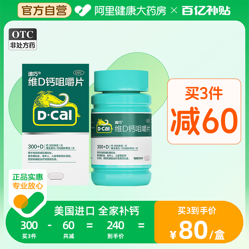 汤臣倍健：公司首款OTC新品“健力多硫酸氨基葡萄糖胶囊”已上市