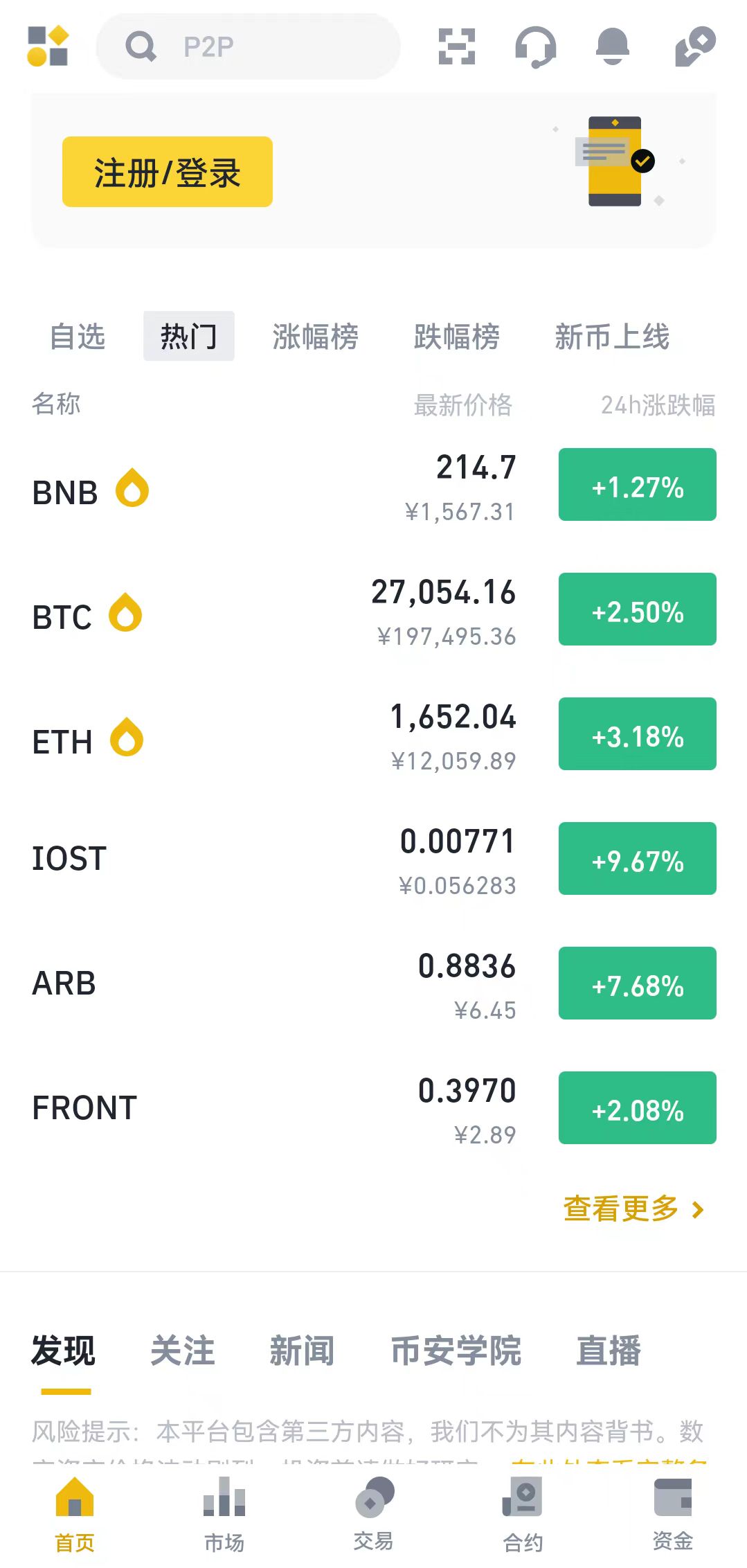 套现11亿元后“美图教父”蔡文胜香港买楼