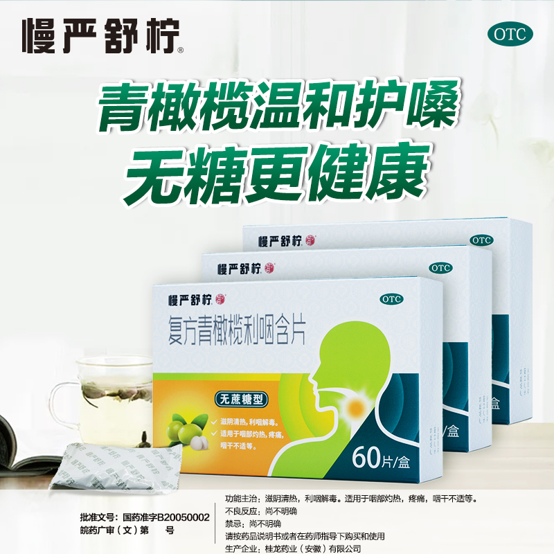 佐力药业：百令系列产品参与中成药集采